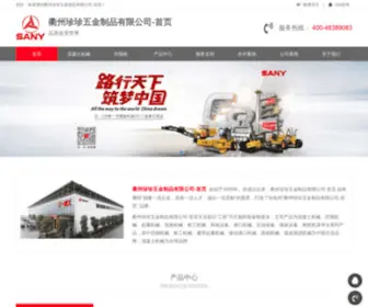 Tsbolton.com(衢州珍珍五金制品有限公司) Screenshot