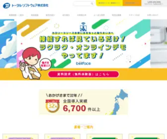 TSC-INC.co.jp(栄養管理) Screenshot