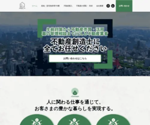 TSC-P.com(不動産) Screenshot
