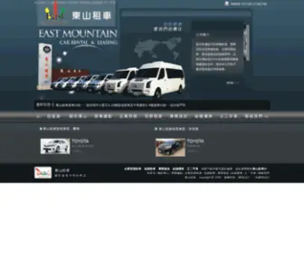 Tscar.com.tw(東山租車) Screenshot