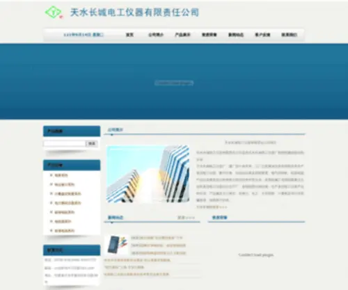 TSCC.cn(天水长城电工仪器有限责任公司) Screenshot