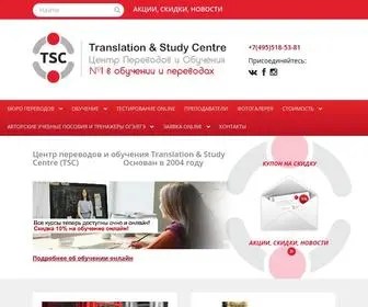 Tscentre.ru(TSC) Screenshot