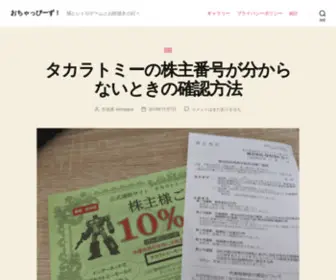 TSchappie.com(おちゃっぴーず) Screenshot