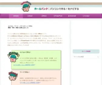 TSchoolbank.com(TschoolBANK 作) Screenshot