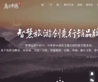 TSCN.cn(唐宋中国TSCN) Screenshot