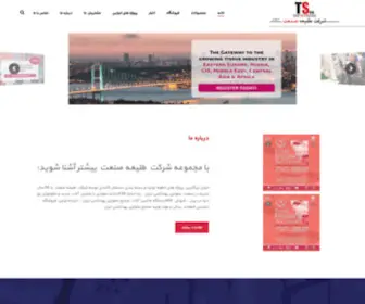 Tscomachine.com(شرکت طلیعه صنعت) Screenshot