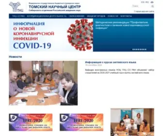 TSC.ru(ТНЦ) Screenshot