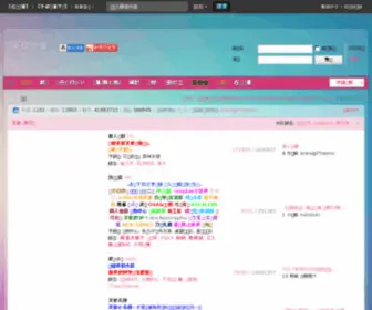 TSDM.net(天使动漫论坛) Screenshot