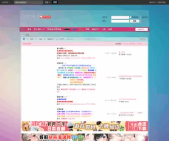 TSDM39.com(天使动漫论坛) Screenshot