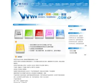 TSDN.net(澄海网络公司) Screenshot