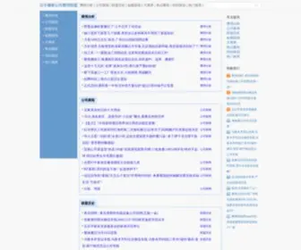 TSDyhotel.com(汉中搬家公司费用联盟作为汉中搬家公司费用相关的联盟) Screenshot