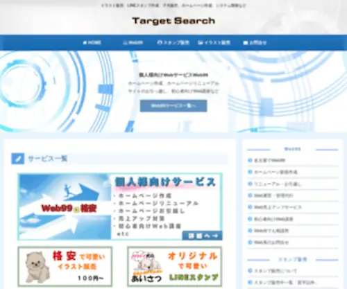 Tsearch.nagoya(名古屋) Screenshot