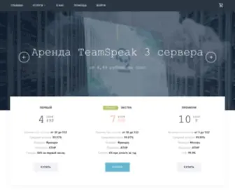 Tseasy.ru(☑ Сервер в Москве ☑ Лёгкий адрес без порта ☑ Анти) Screenshot