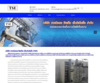 Tsecthai.com(งานระบบเครื่องกล) Screenshot