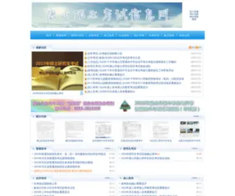 Tseea.net(唐山招生考试信息网) Screenshot