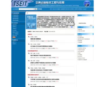 Tseit.org.cn(Tseit) Screenshot