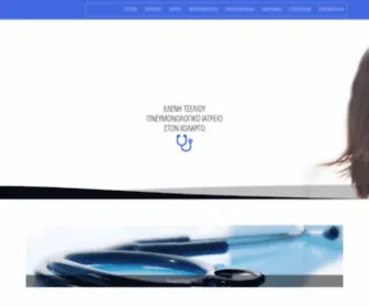 Tselioueleni.com(ΤΣΕΛΙΟΥ) Screenshot