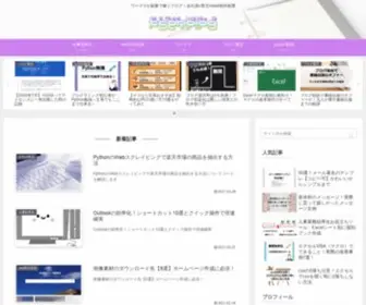 Tsenblognosusume.com(効率化) Screenshot