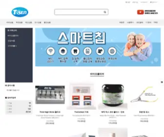 Tsenmall.com(티센몰) Screenshot