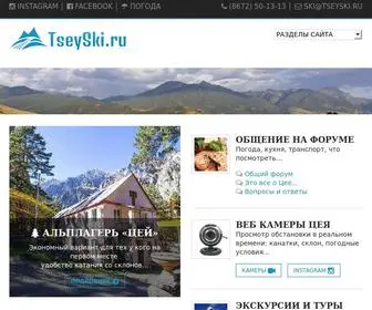 Tseyski.ru(Горнолыжный курорт Цей) Screenshot