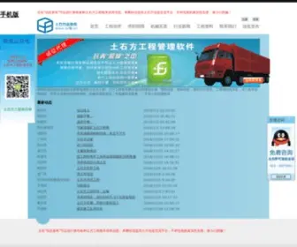 TSF8.cn(土方信息网) Screenshot