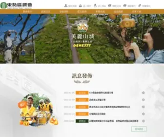 Tsfa.org.tw(臺中市東勢區農會) Screenshot