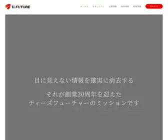 Tsfuture.jp(株式会社ティーズフューチャー) Screenshot