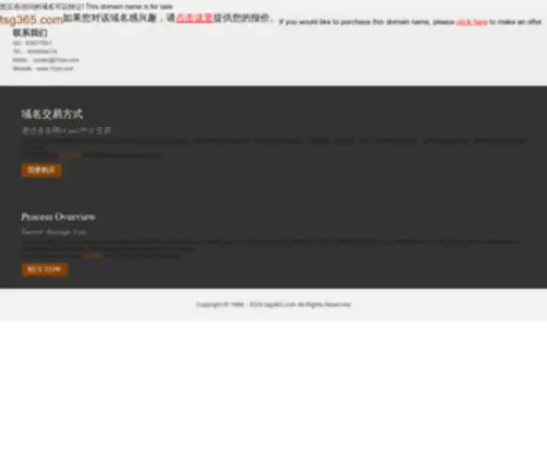 TSG365.com(龙八国际头号玩家) Screenshot