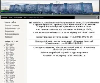 Tsgobuhovskaya50.ru(Персональный сайт) Screenshot