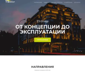 TSgroupnsk.ru(TS Group) Screenshot