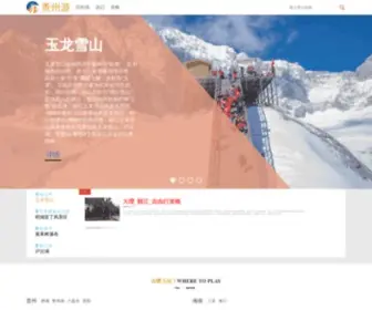 Tsguanghua.com(淘宝返现网) Screenshot