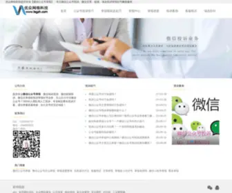 TSGZH.com(优众网络投诉公司) Screenshot