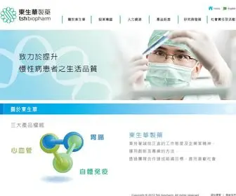 TShbiopharm.com.tw(東生華製藥) Screenshot