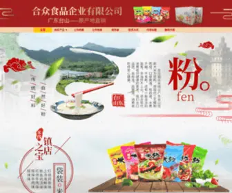 Tshezhong.com.cn(台山市合众食品企业有限公司) Screenshot