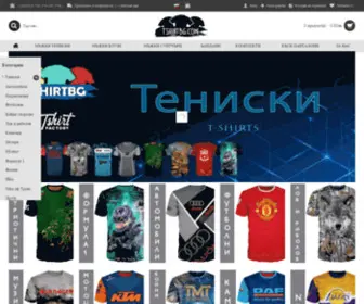 Tshirtbg.eu(тениски с уникален принт и дизайн) Screenshot