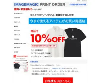 Tshirts.jp(Tshirts) Screenshot
