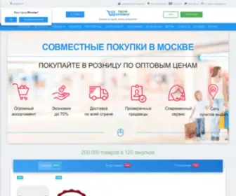 TSH.ru(Совместные) Screenshot