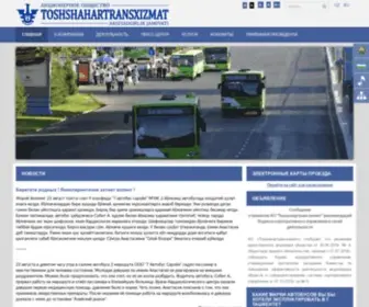 TSHTX.uz(Ассоциация) Screenshot