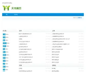 Tshu8.com(听书吧有声小说网) Screenshot