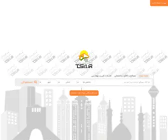 Tsi1.ir(کالای) Screenshot