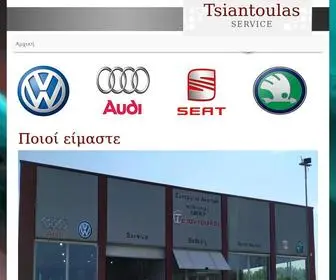 Tsiantoulas.gr(Τσιαντούλας) Screenshot