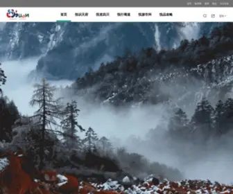 Tsichuan.com(四川旅游资讯) Screenshot
