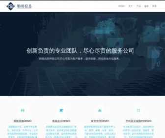 Tsied.com(韬视信息) Screenshot