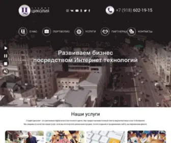 Tsikoliya.ru(Создание и продвижение сайта) Screenshot