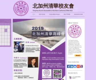 Tsinghua-NC.org(北加州清华校友会) Screenshot