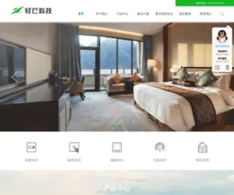 Tsingmung.com(客控系统) Screenshot