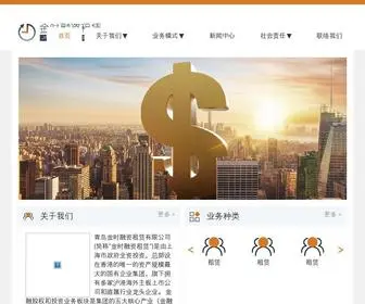 Tsingtao-Financialleasing.com(OctoberCMS) Screenshot