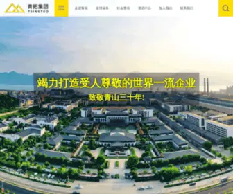 Tsingtuo.com(青拓集团) Screenshot