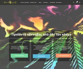 Tsiouseeds.gr(Προϊόντα κάνναβης) Screenshot