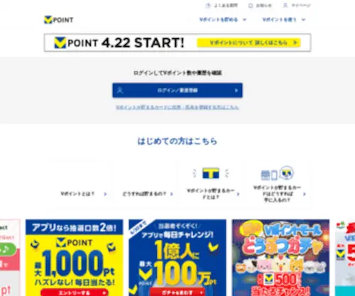 Tsite.jp(Tポイント) Screenshot